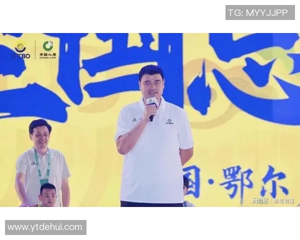 姚明在中央新闻发布会上分享篮球发展新思路与未来愿景