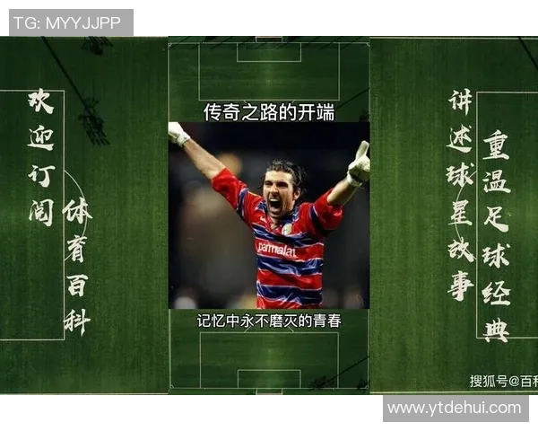 七匹狼足球明星的传奇之路与青春梦想的交织