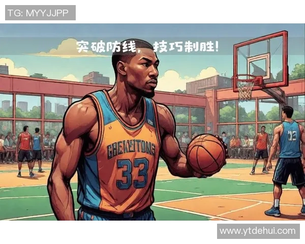 篮球明星的过人技巧揭秘如何在比赛中轻松突破对手防线